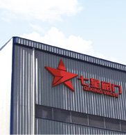 七星閥門 七星閥門